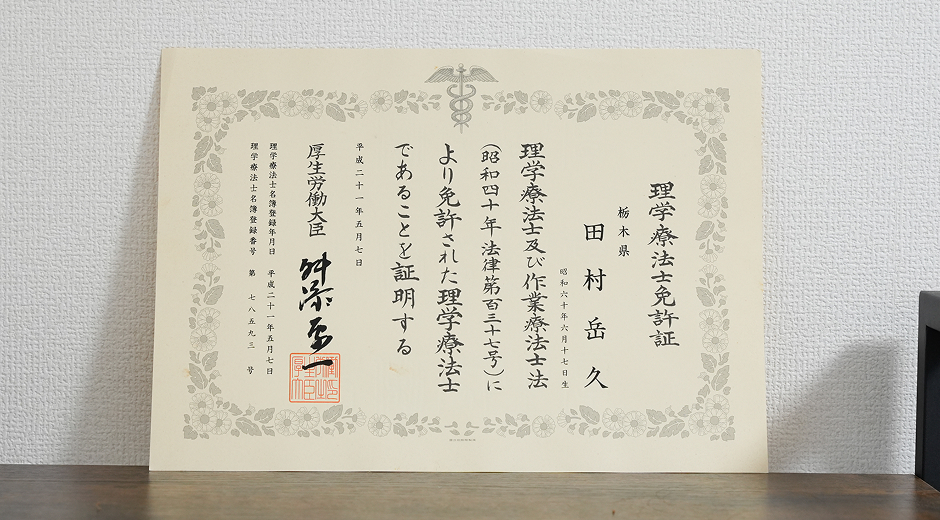 理学療法士として50,000人の体を見た経験をもとにした原因追求