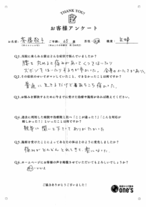 お客様アンケート