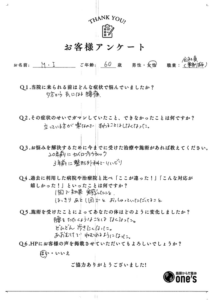 お客様アンケート