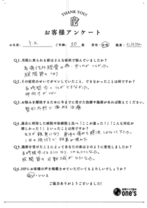 お客様アンケート