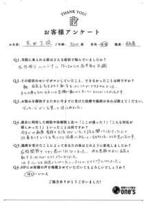 お客様アンケート