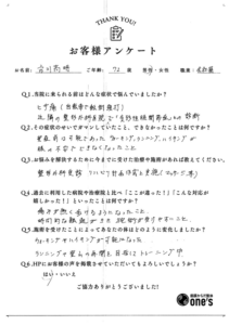 お客様アンケート